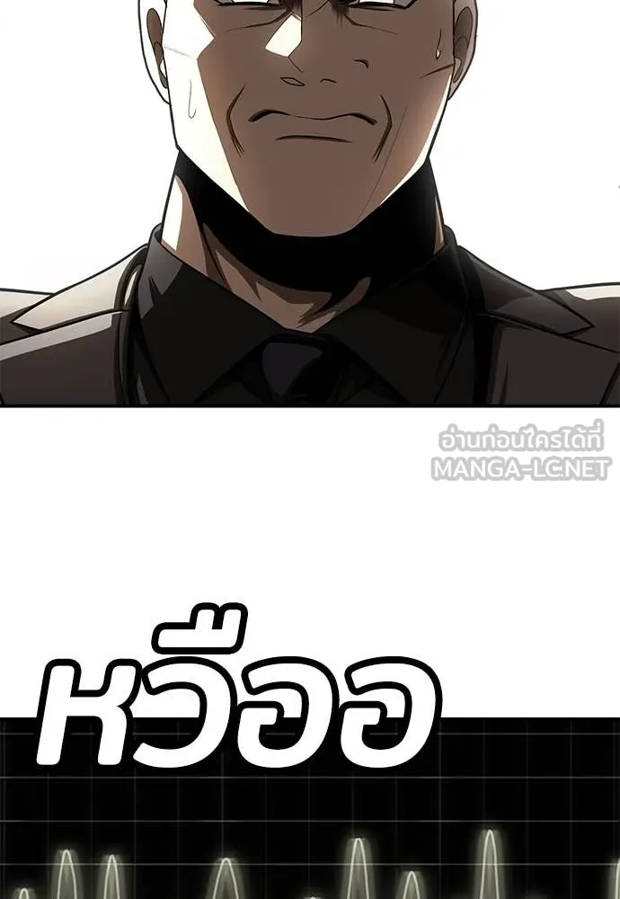 สนามเด็กล่า ตอนที่ 72 รูปที่ 158