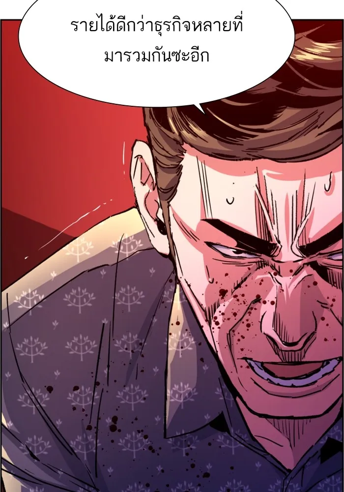 พี่ชายสายบอดี้การ์ด ตอนที่ 112 รูปที่ 85