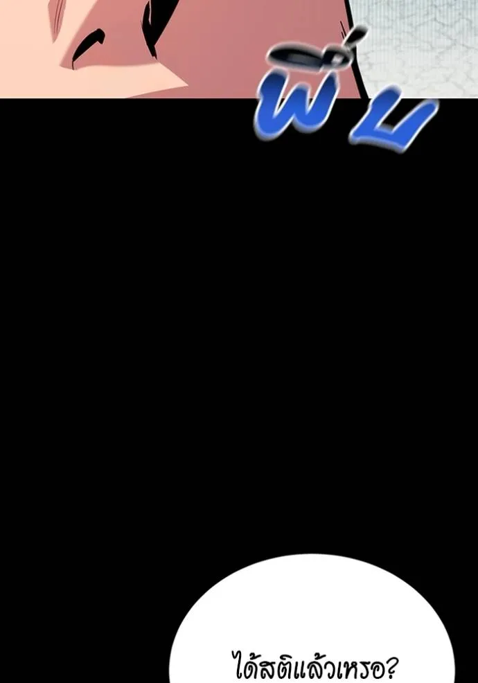แยกร่างล่าอัตโนมัติ ตอนที่ 117 รูปที่ 155