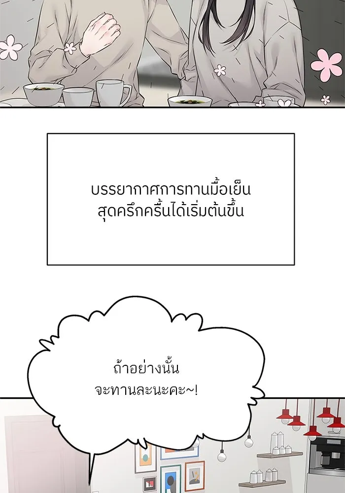 สลับรัก สลับชะตา ตอนที่ 70 รูปที่ 7