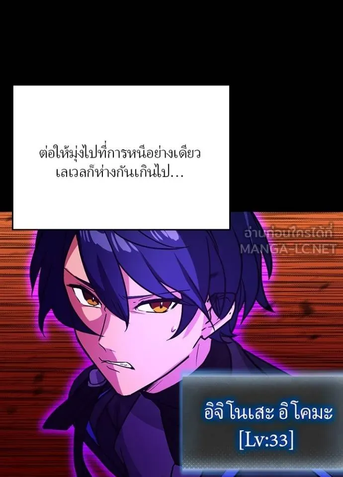 เป้าหมายครั้งที่ 2 ตอนที่ 20 รูปที่ 39