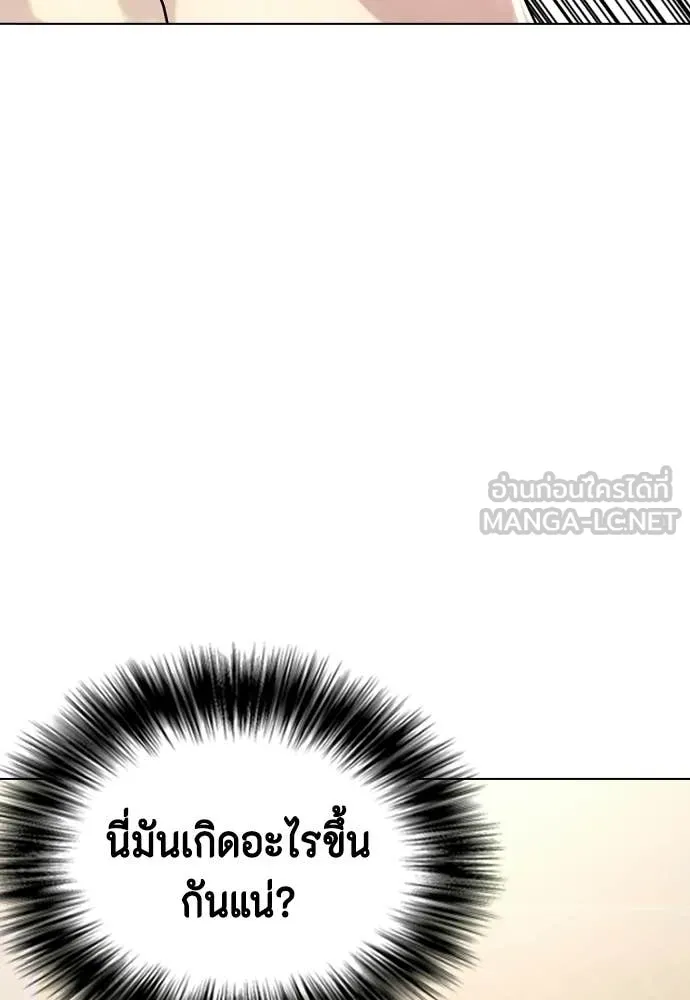 หมาหัวเน่า ตอนที่ 147 รูปที่ 109