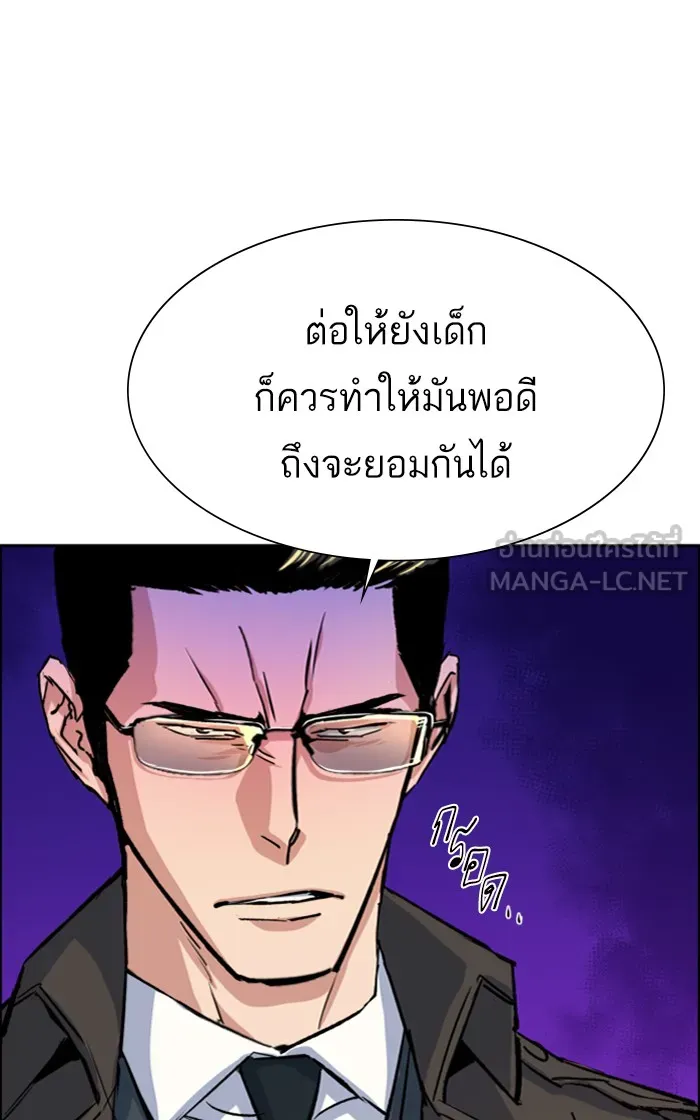 พี่ชายสายบอดี้การ์ด ตอนที่ 90 รูปที่ 117