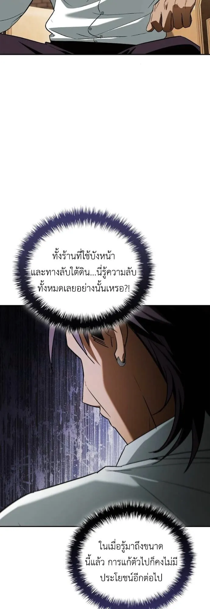 I Was Reincarnated as the Third Son of a Duke เก_ดใหม_ท_ด_นเป_นบ_ตรชายคนท_สามของท_านดย_คซะง_น ตอนที่ ตอนที่ 10 รูปที่ 31