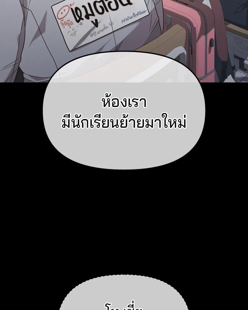 จ้า แม่คนสวย ตอนที่ 1 รูปที่ 44
