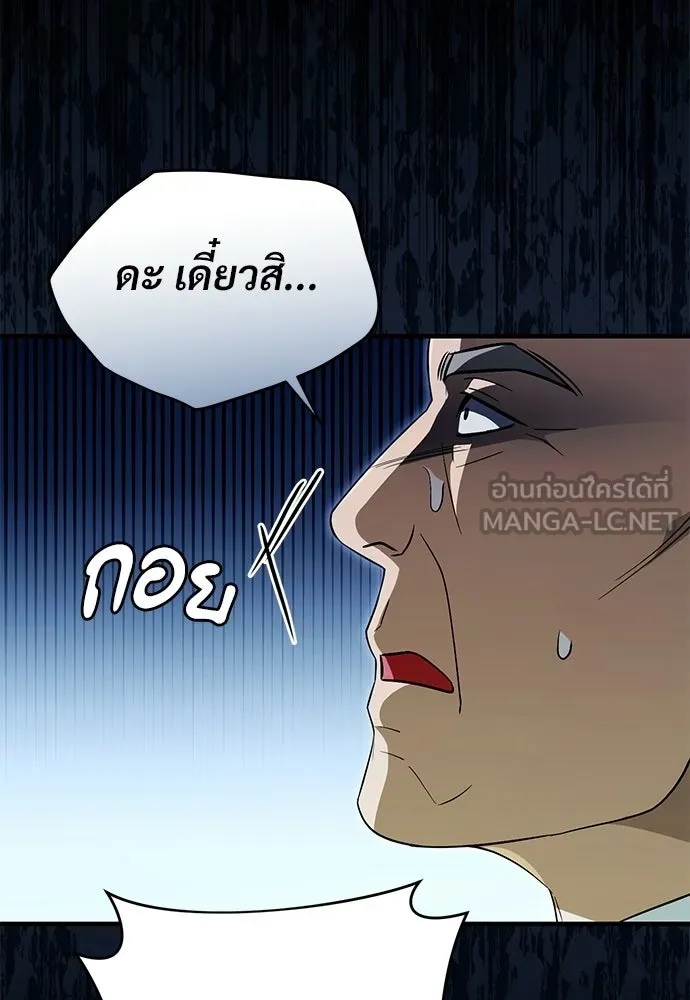 เชื่อเถอะ ฉันเป็นฮันเตอร์ห่วยแตก ตอนที่ 94 รูปที่ 39