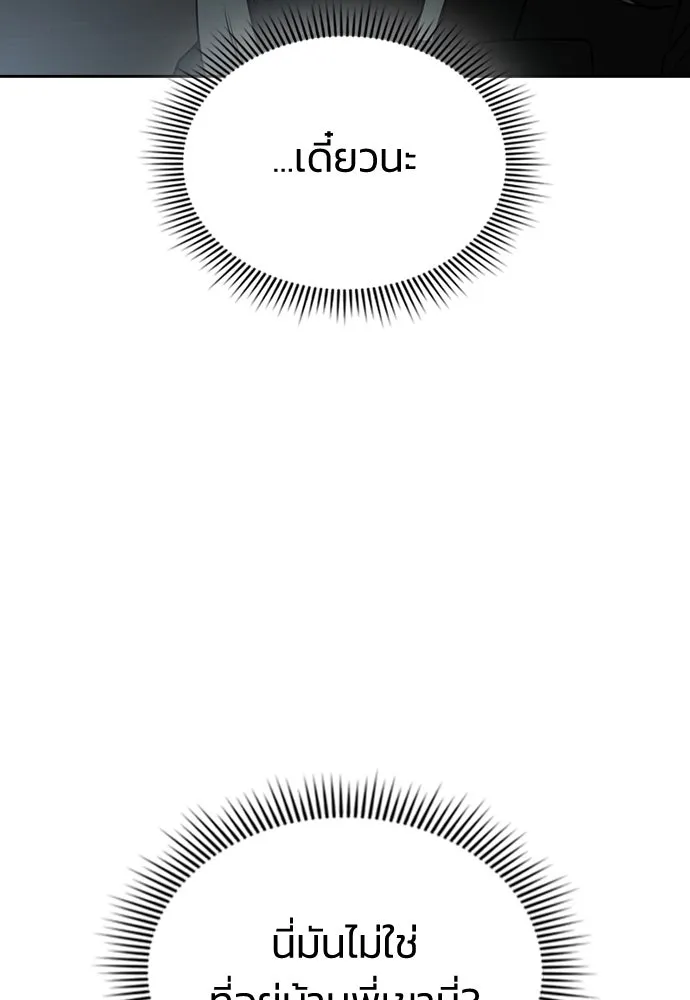 รักแล้วห้ามเลิก ตอนที่ 3 รูปที่ 181