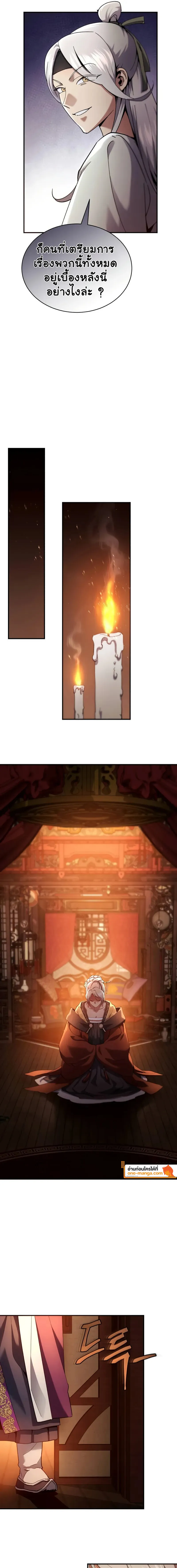 The Heavenly Demon Wants a Quiet Life มารสวรรค_ผ_แสวงหาความสงบ ตอนที่ ตอนที่ 16 รูปที่ 17
