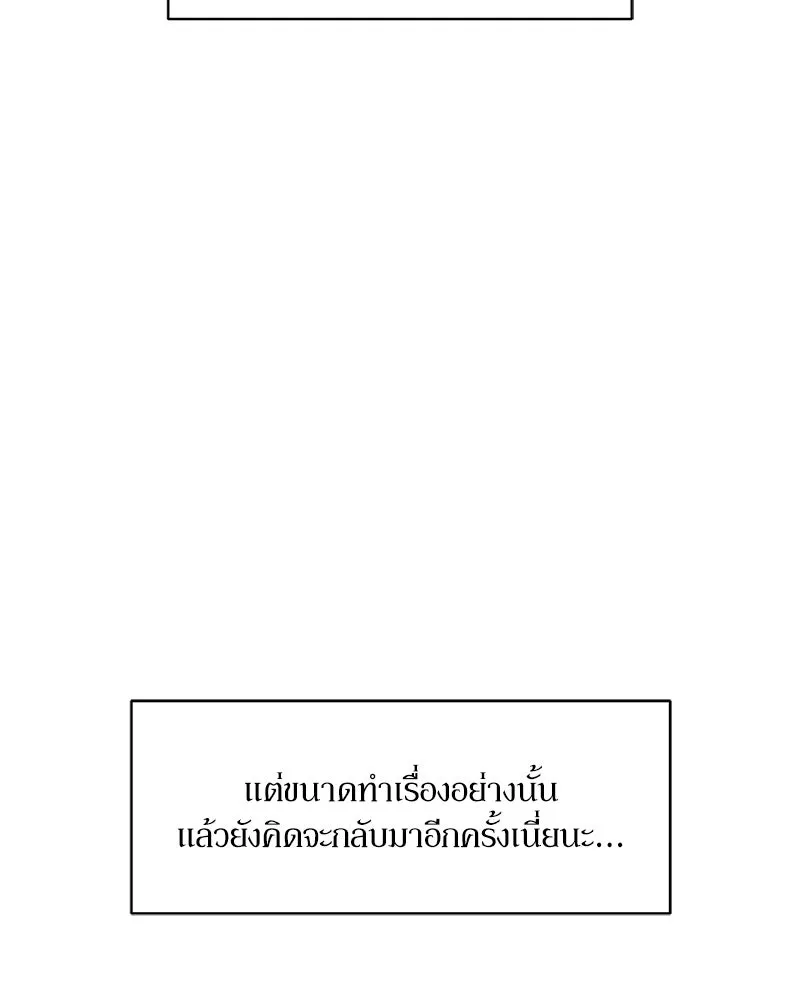 บุปผารุ่มราคะ ตอนที่ 57 รูปที่ 8