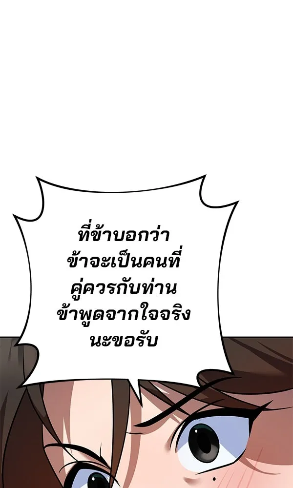 พอแล้วขันที อยากมีเจ้าโลก ตอนที่ 33 รูปที่ 103