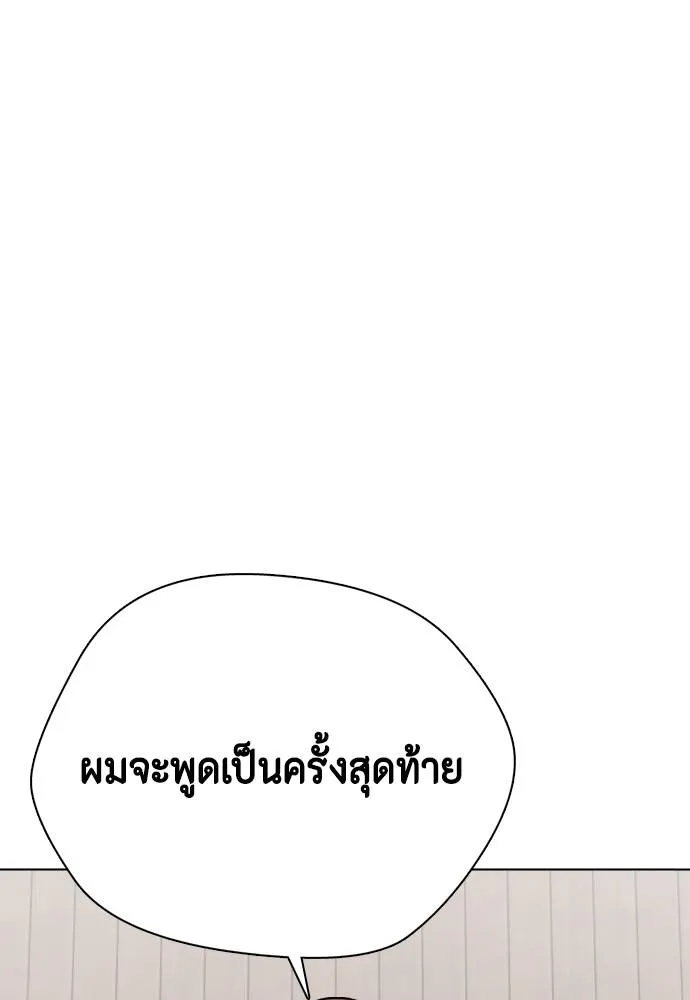 หมาหัวเน่า ตอนที่ 103 รูปที่ 187