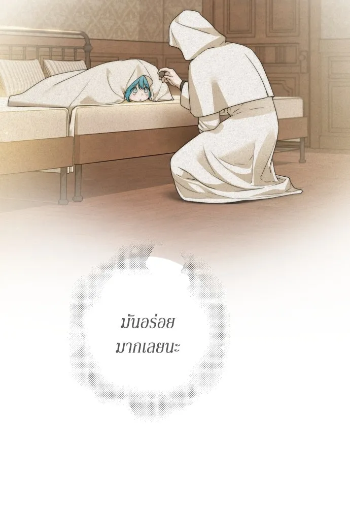 เลดี้มินต์ ตอนที่ 96 รูปที่ 107