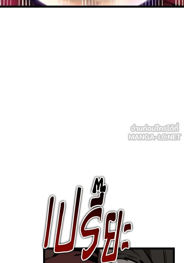 การแข่งขันของผู้เกิดใหม่ ตอนที่ 119 รูปที่ 84