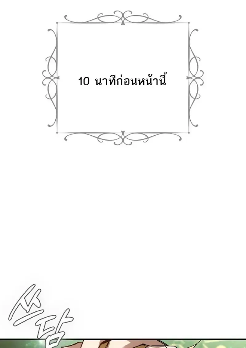 Magic Academy_s Genius Blinker ฉ_นกลายเป_นอ_จฉร_ยะการบล_งค_ในสถาบ_นเวทมนตร_ ตอนที่ ตอนที่ 81 รูปที่ 87