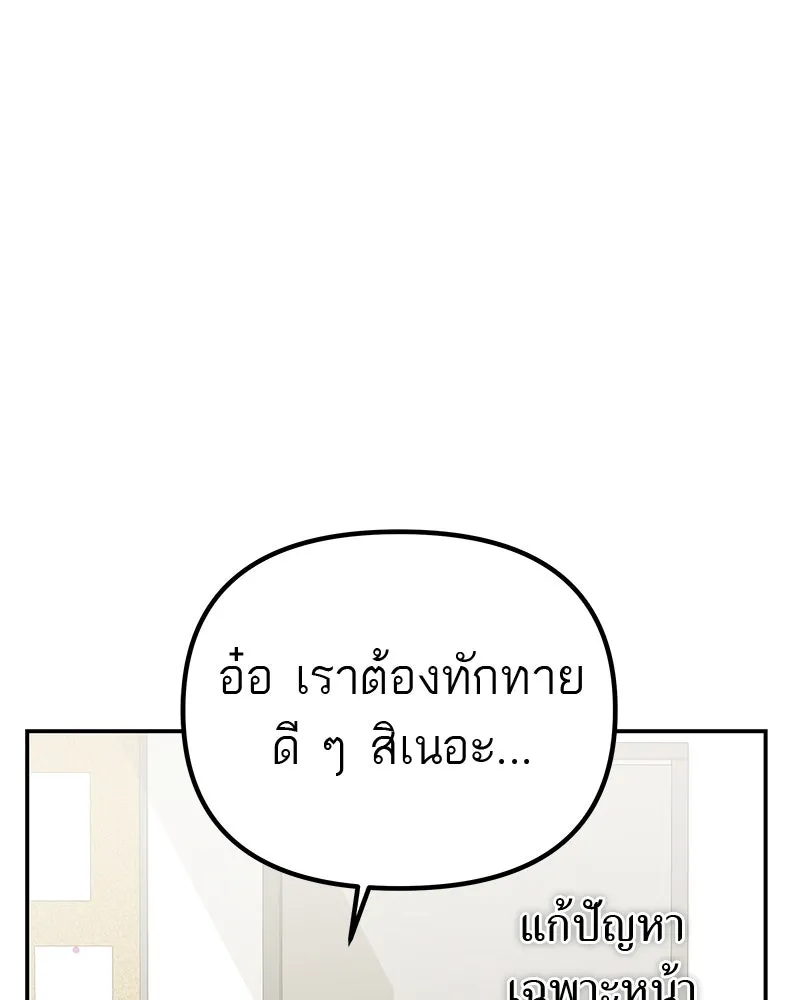 สี่สาวชาวกี ตอนที่ 4 การให้คำปรึกษา รูปที่ 49