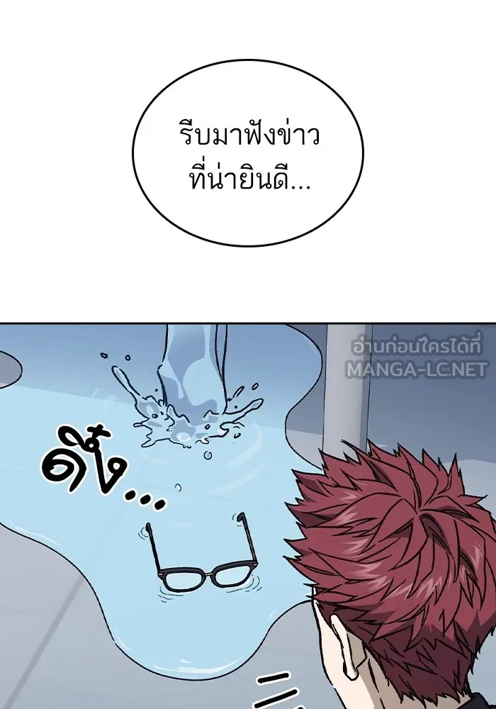 Study Group ตอนที่ 1 กลับมา รูปที่ 165