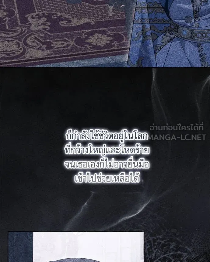 นึกว่าเป็นอิเซไค ตอนที่ 100 รูปที่ 39