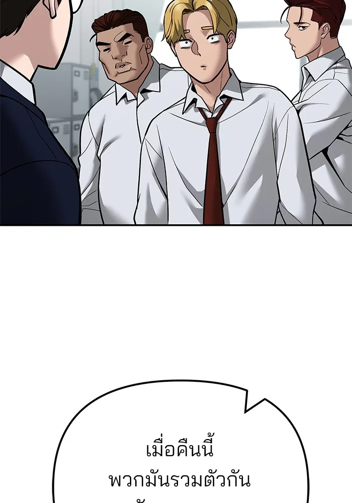 เลวฟาดเลว ตอนที่ 112 รูปที่ 82