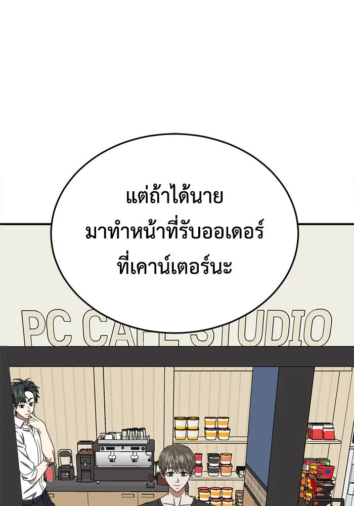 ช่วยเปลี่ยนฉันที ตอนที่ 213. ซีซัน 2 แบคซูยง 5 รูปที่ 88