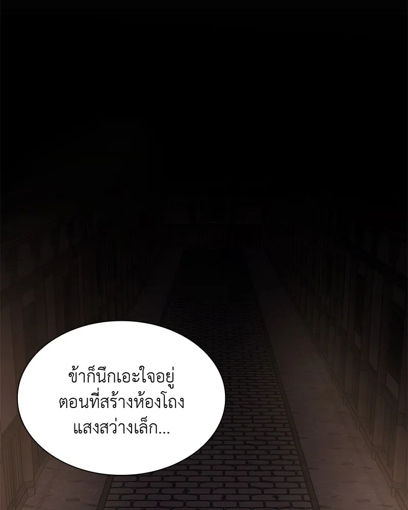 เกิดอีกทีเป็นว่าที่ประมุขลัทธิมาร ตอนที่ 47 รูปที่ 34