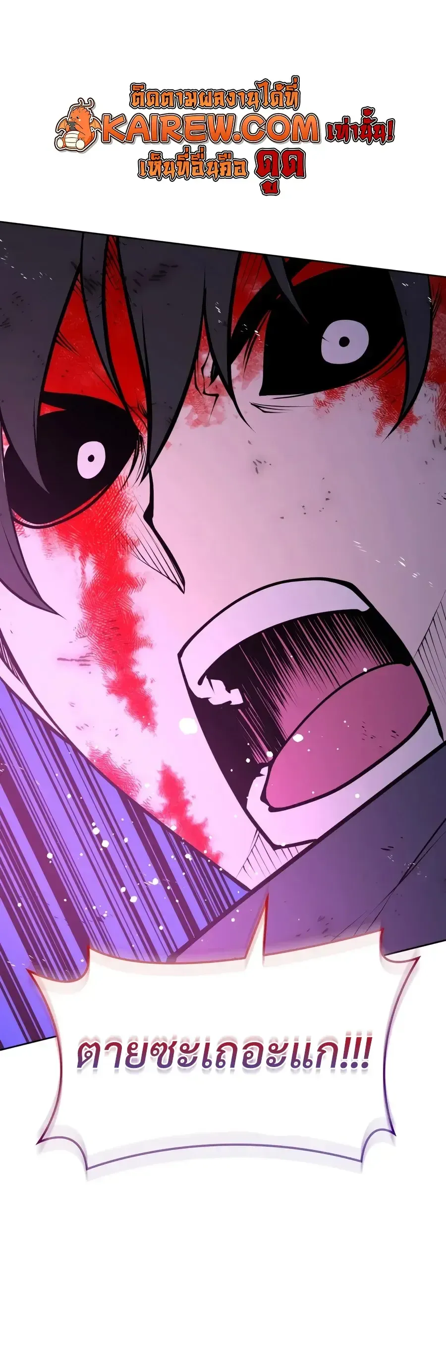 Overgeared จ_าวแห_งย_ทธภ_ณฑ_ ตอนที่ ตอนที่ 324 รูปที่ 34