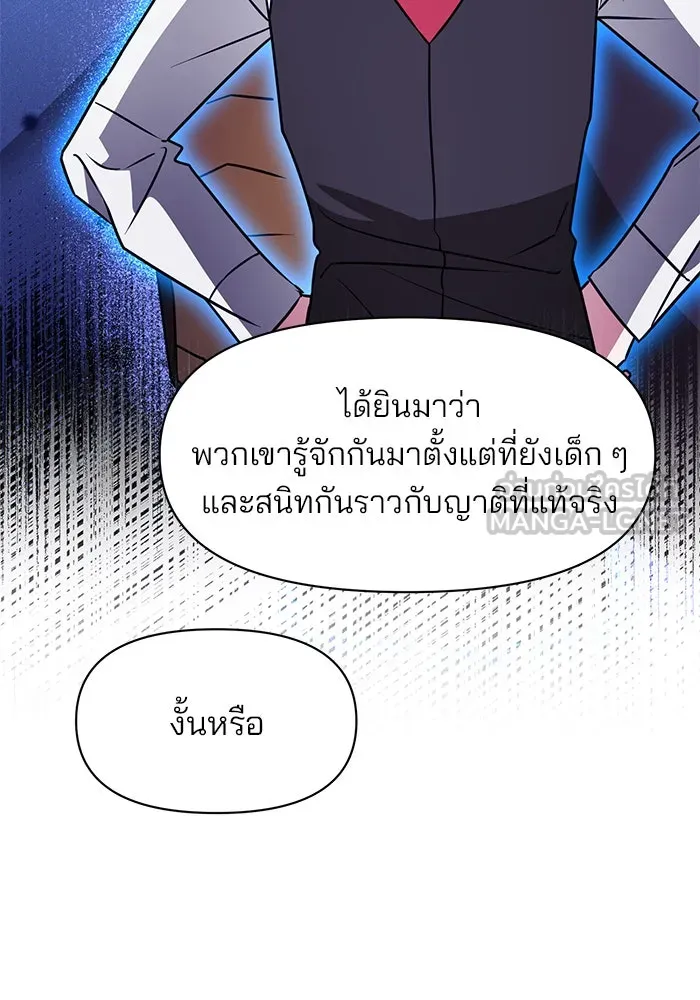 อะคาเดมีนี้เห็นทีจะเจ๊ง ตอนที่ 90 รูปที่ 66