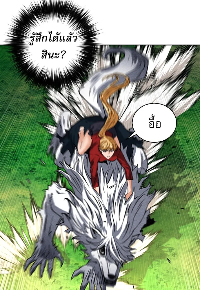 ดรูอิดแห่งสถานีโซล ตอนที่ 35 รูปที่ 98