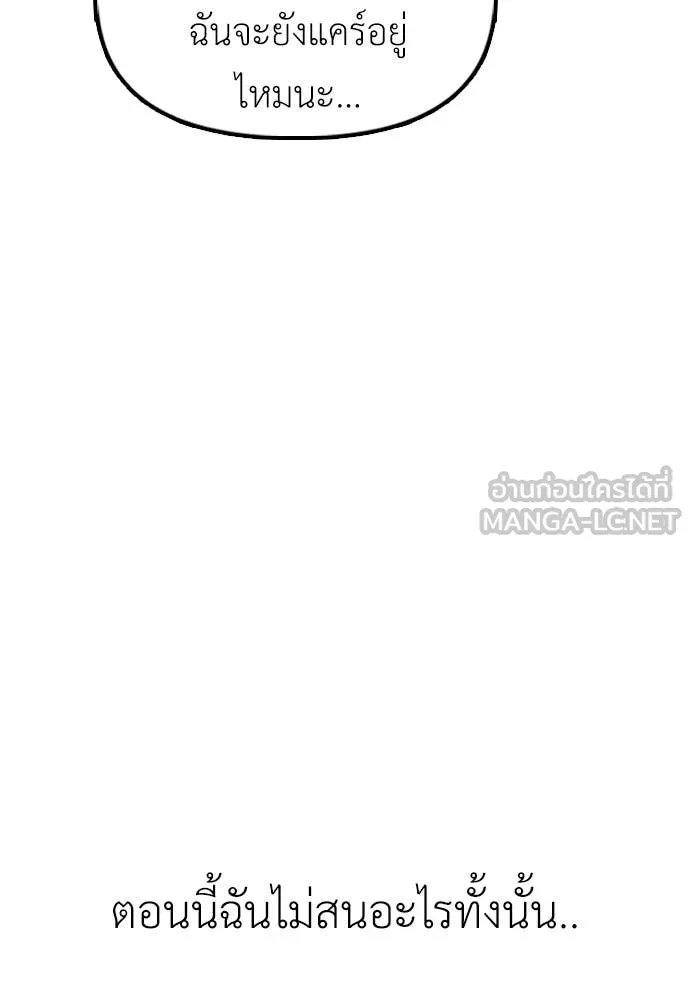 ผู้กล้าฝ่า ตอนที่ 13 รูปที่ 131