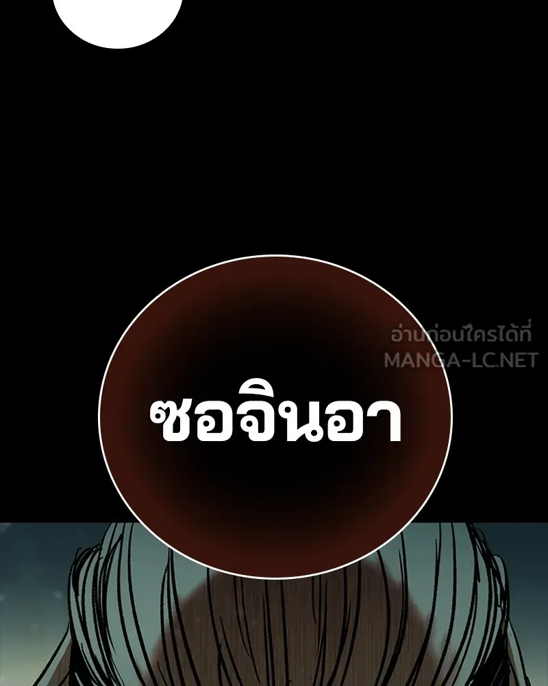 เกาลูน  ซาโรกา ตอนที่ 11 รูปที่ 135