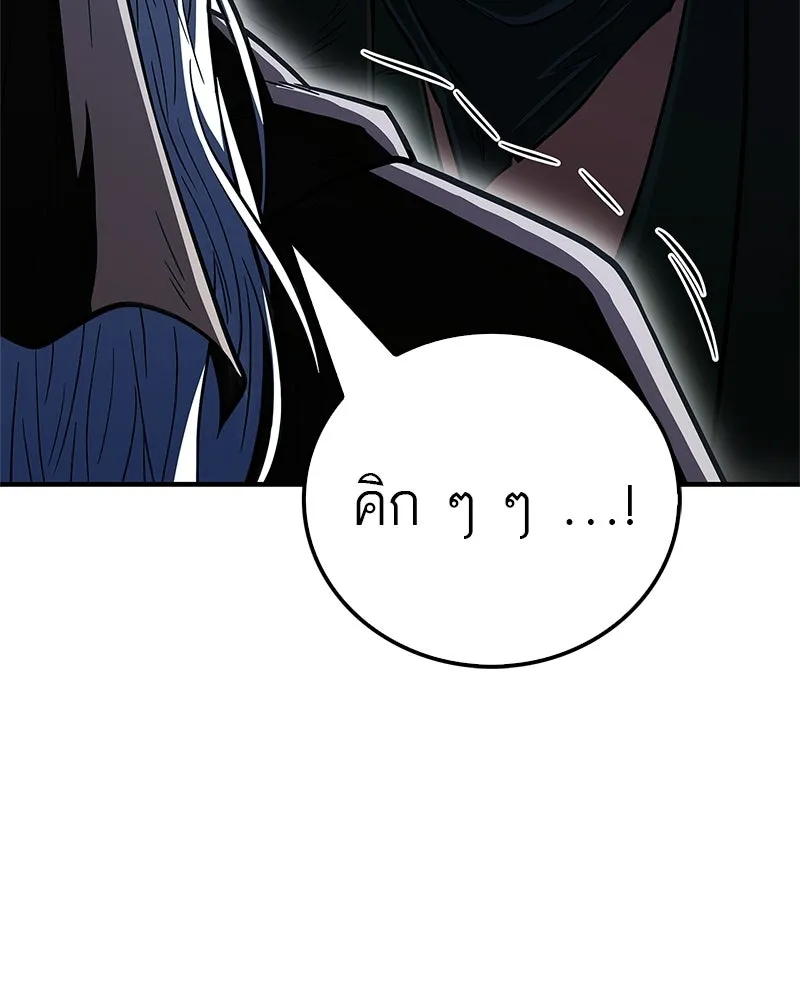 สุดยอดเทรนเนอร์แห่งยุทธภพ ตอนที่ 91 ไม่นะ!! ลูกน้องของข้า!! รูปที่ 64