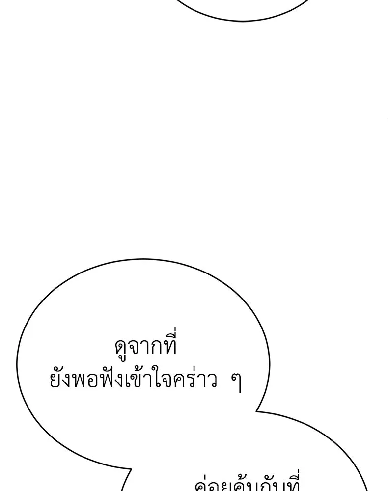 กำปั้นราชันคืนชีพ ตอนที่ 22 รูปที่ 65