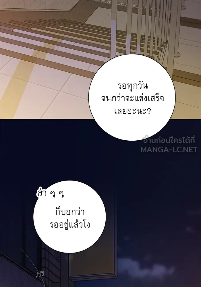 ปฏิบัติการรักวุ่นหัวใจ ตอนที่ 94 รูปที่ 42
