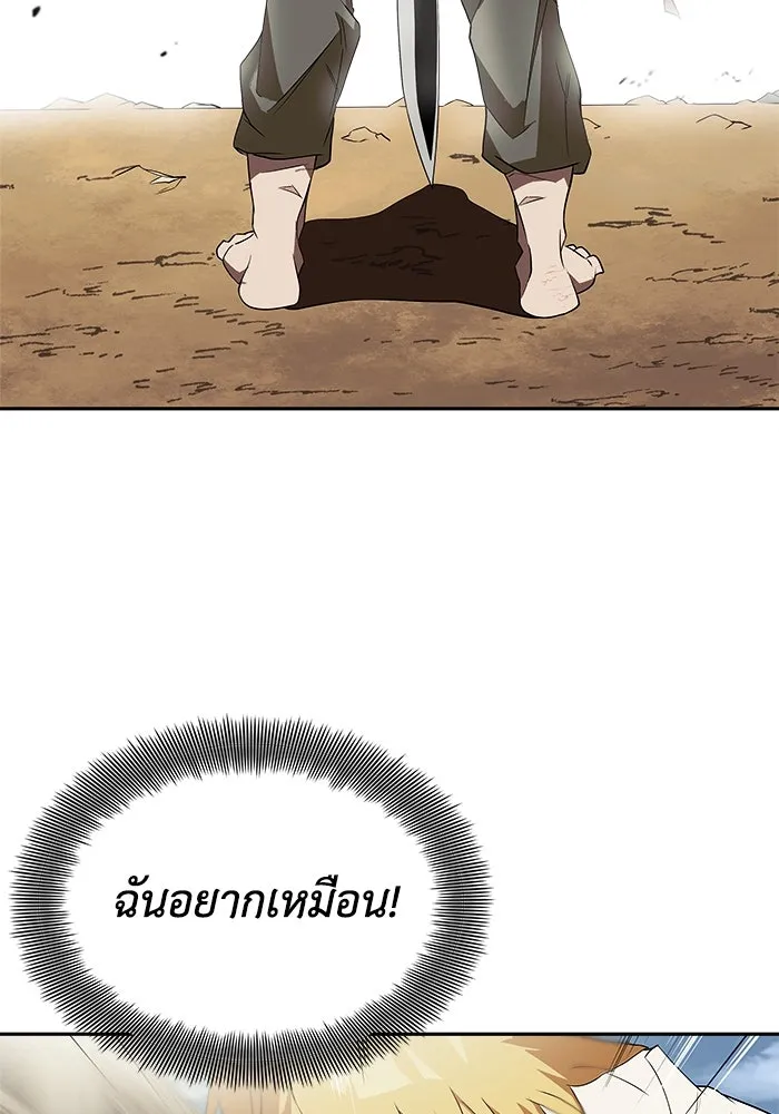 ชีวิตพลิกผันของลอร์ดผู้เกียจคร้าน ตอนที่ 4 การแนะนำ! สำนักฝึกฟันดาบโครโน่ รูปที่ 130