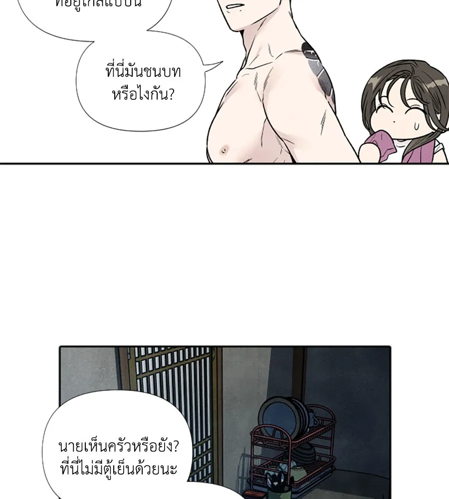 เหตุผลของคนไม่อยากอยู่ ตอนที่ 89 รูปที่ 14