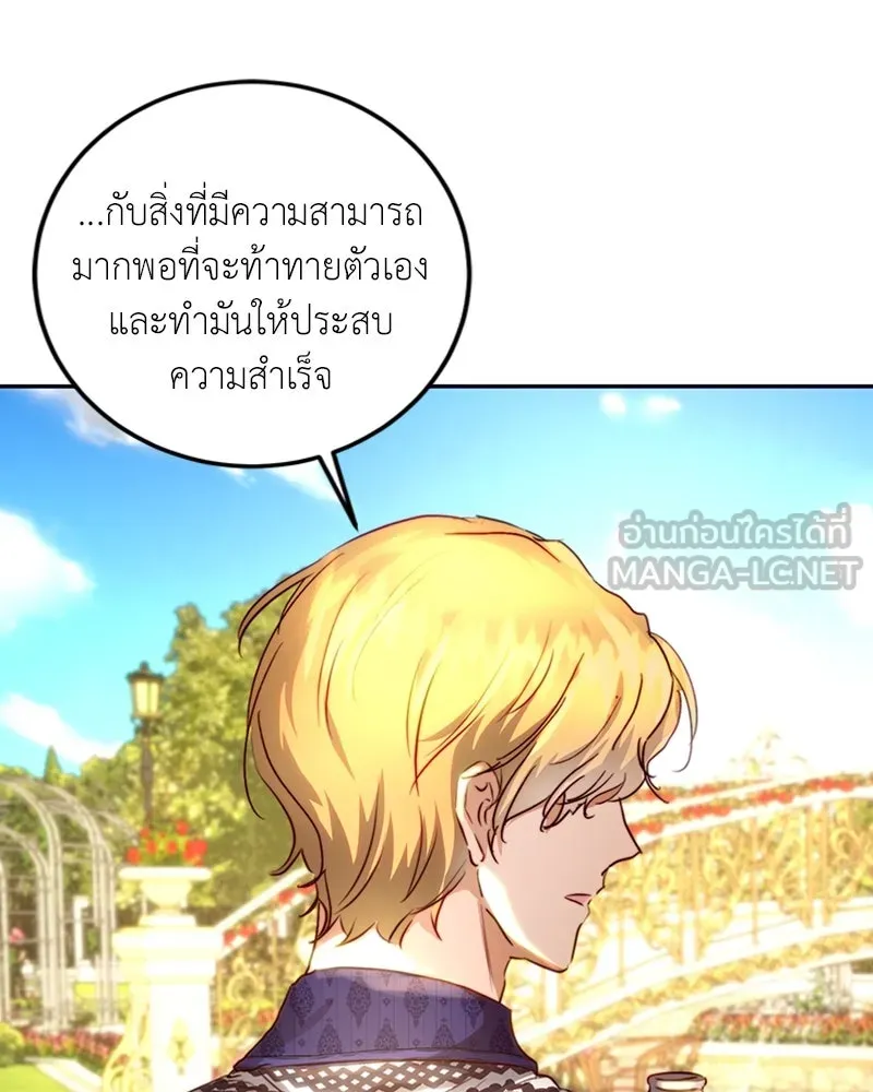 เจ้าหญิงคลั่งแห่งวังหลวง ตอนที่ 12 รูปที่ 48