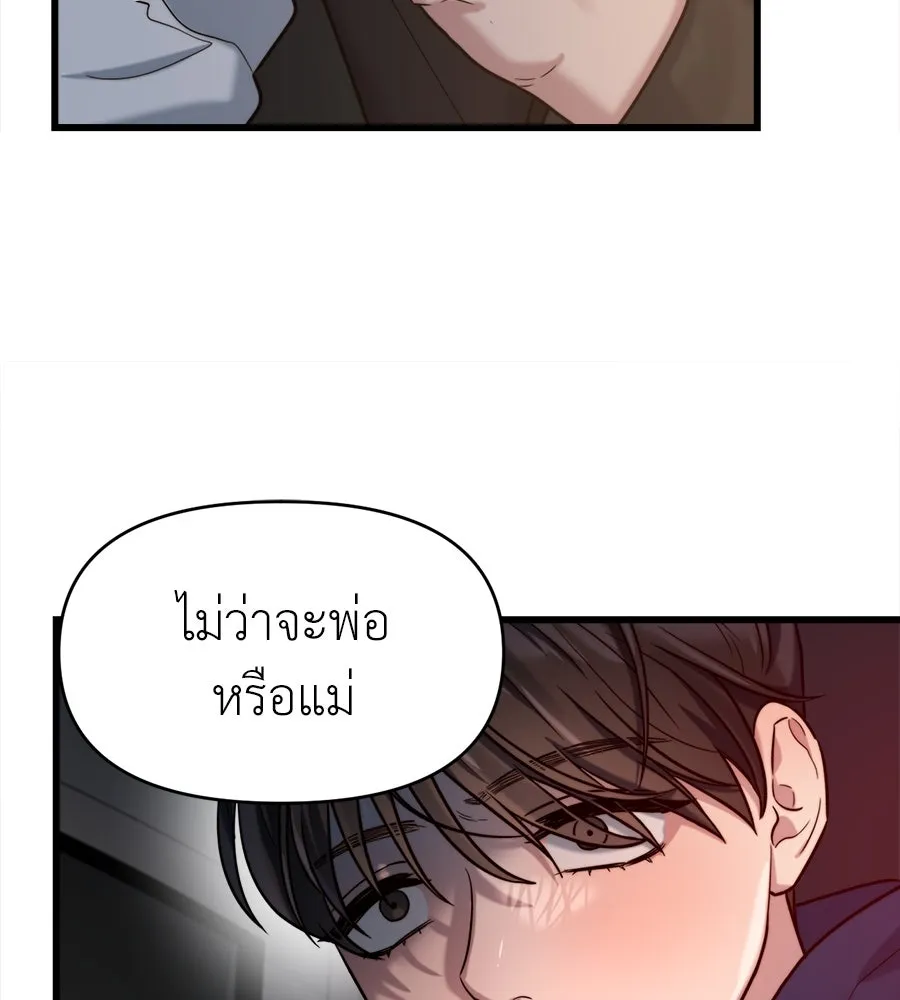 ปรารถนารักอันงดงาม ตอนที่ 24 รูปที่ 40