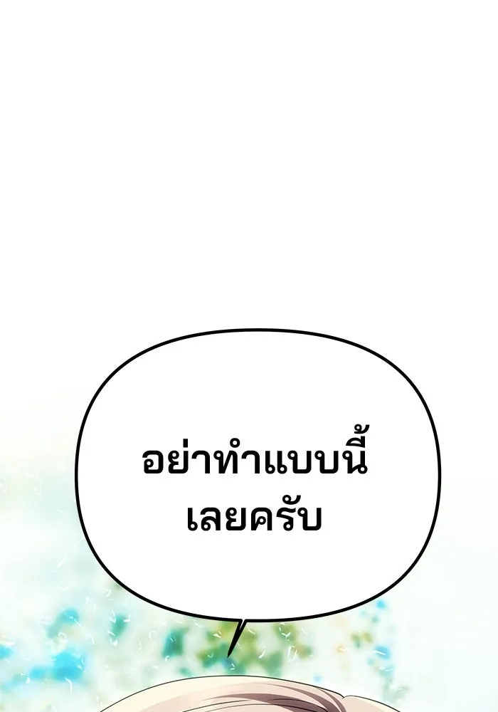 เกมรักจับสามี ตอนที่ 78 รูปที่ 190