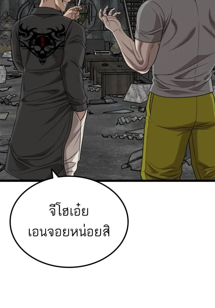 bad guy ตอนที่ 228 รูปที่ 106