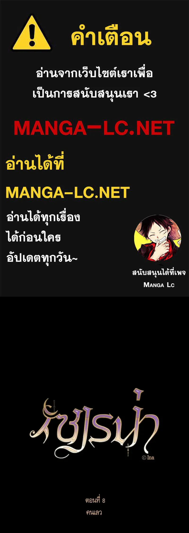 เซเรน่า ตอนที่ 8 รูปที่ 1