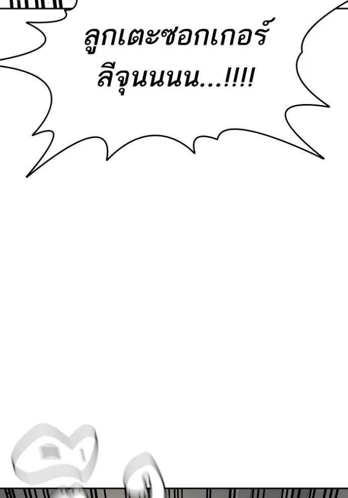 Study Group ตอนที่ 253 รูปที่ 83