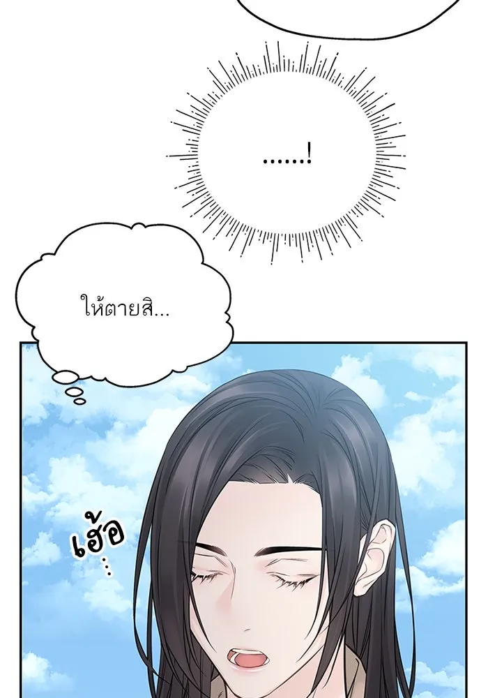 สลับรัก สลับชะตา ตอนที่ 60 รูปที่ 23