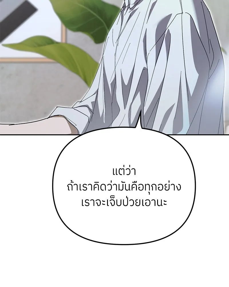 ย้อนเวลามาเป็นมักเน่ ตอนที่ 42 รูปที่ 62