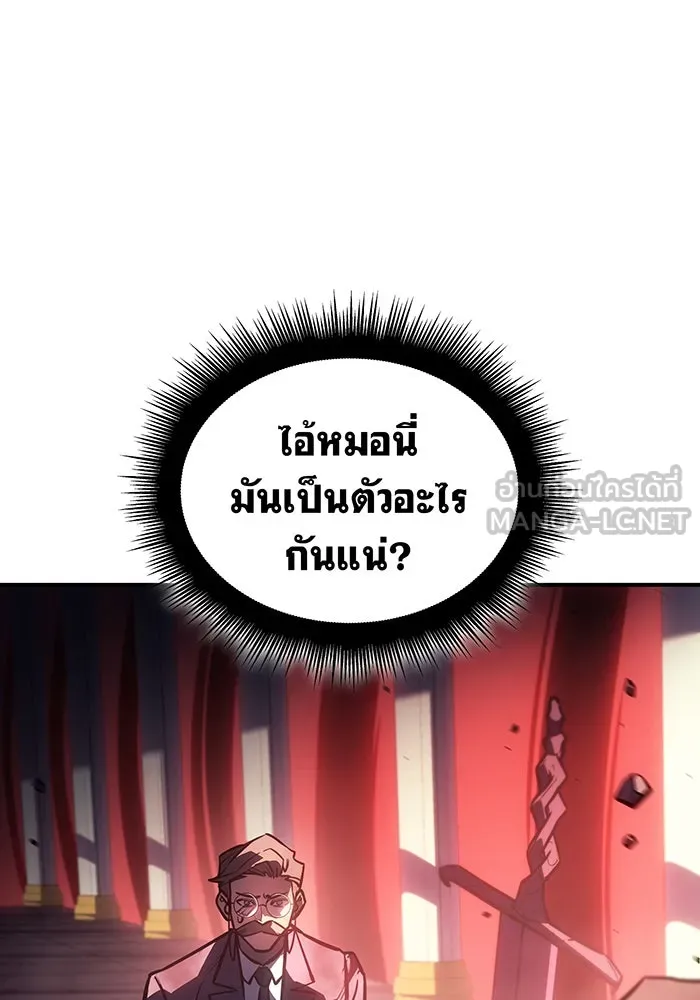 เกิดใหม่พร้อมพลังแห่งราชัน ตอนที่ 20 รูปที่ 33