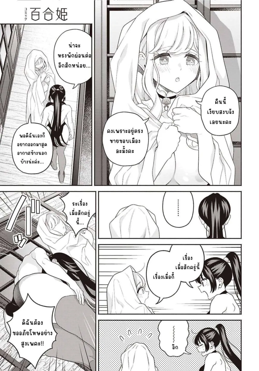 Manga-lc-com อ่านมังงะ อ่านการ์ตูน ออนไลน์ ฟรี Seinaru Hime no Kakushigoto ตอนที่ 1 2 3 4 5 6 7 8 9 10 11 12 13 14 ฟรี ไม่มีโฆษณา Manga-lc - อ่าน มังงะ อ่าน การ์ตูน ออนไลน์ อ่านมังงะ ฟรี