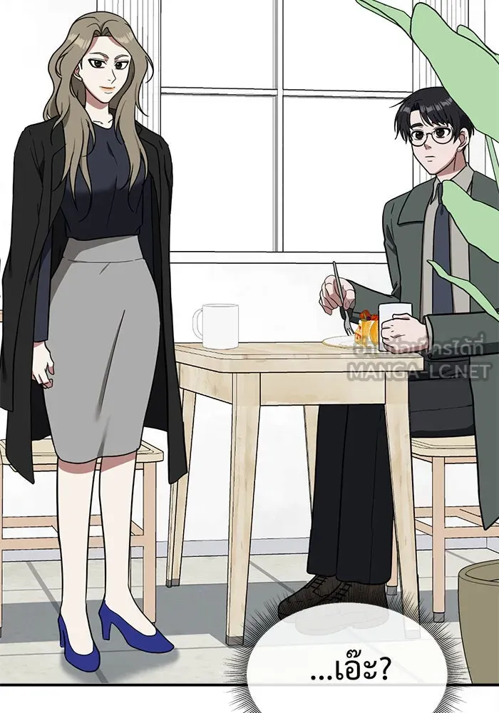 ช่วยเปลี่ยนฉันที ตอนที่ 62. ยอมินซอ 12 รูปที่ 117