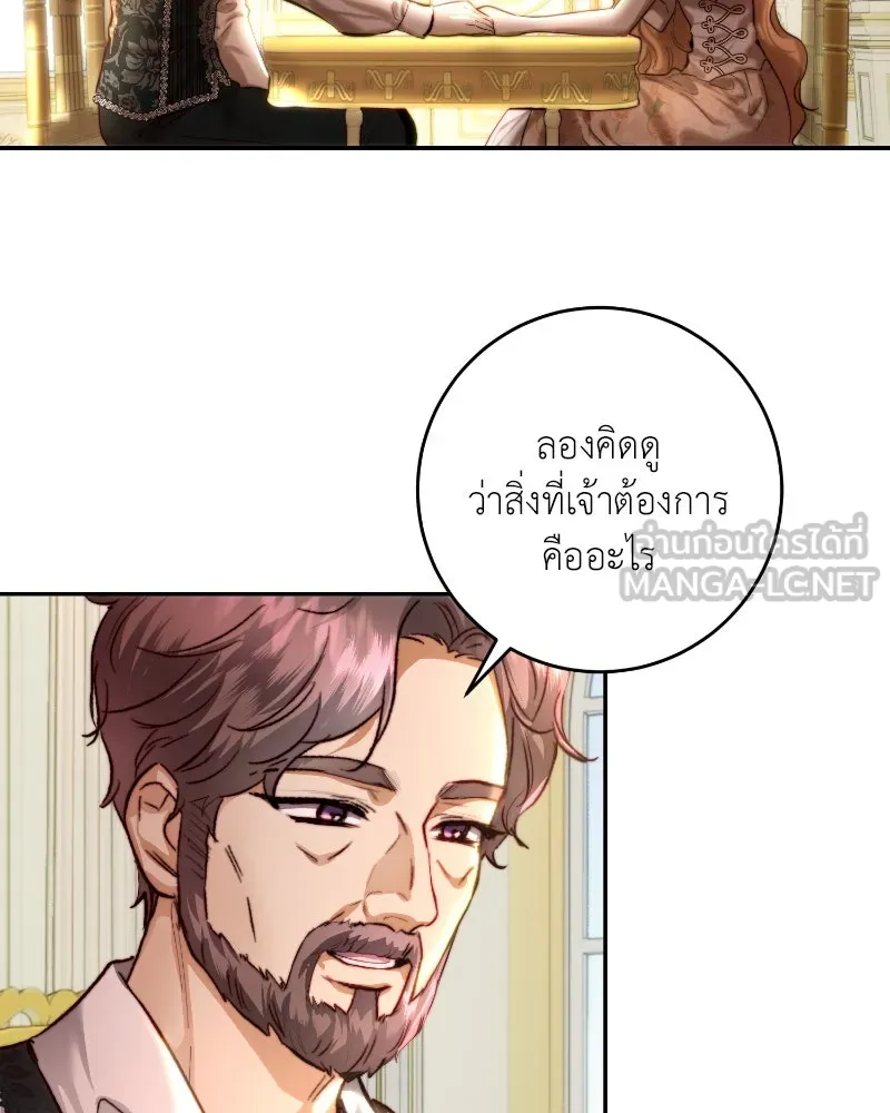 เจ้าหญิงคลั่งแห่งวังหลวง ตอนที่ 34 รูปที่ 21