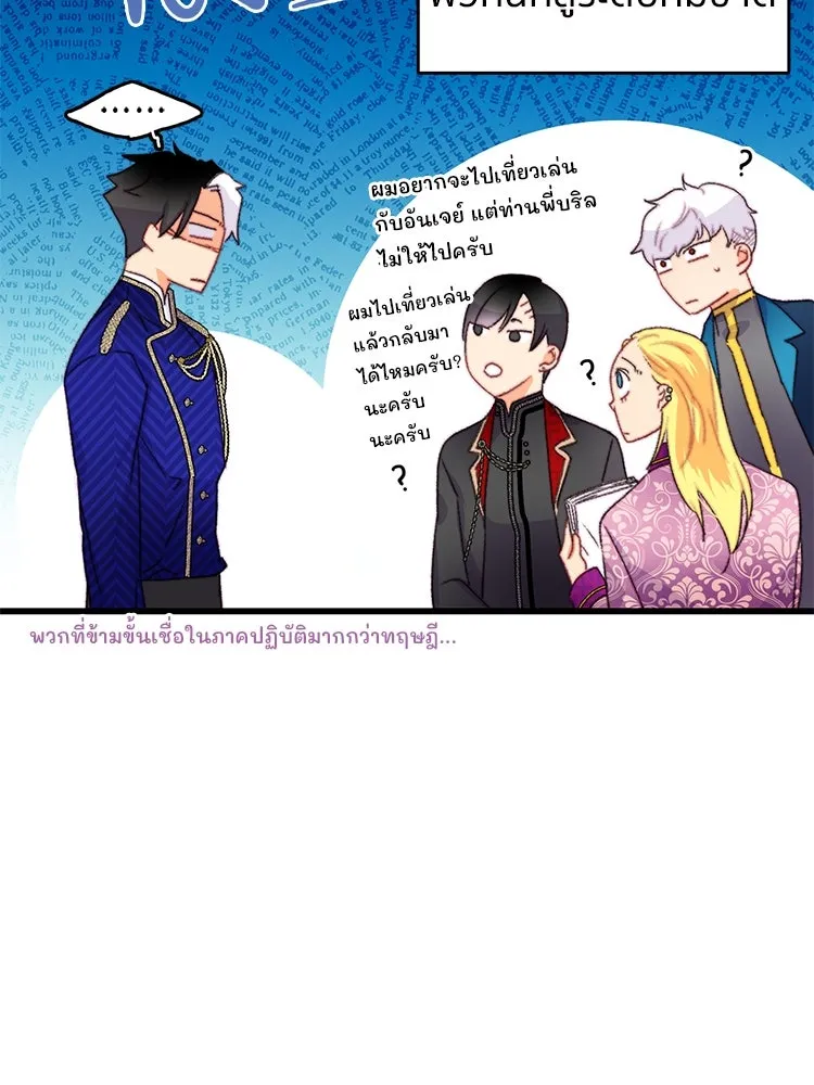 Bring the Love ตอนที่ 79 รูปที่ 73