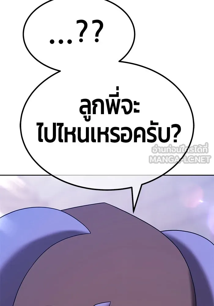 +99 ท่อนไม้พร้อมบวก ตอนที่ 30 ศัตรูที่แข็งแกร่งที่สุด (3) รูปที่ 195