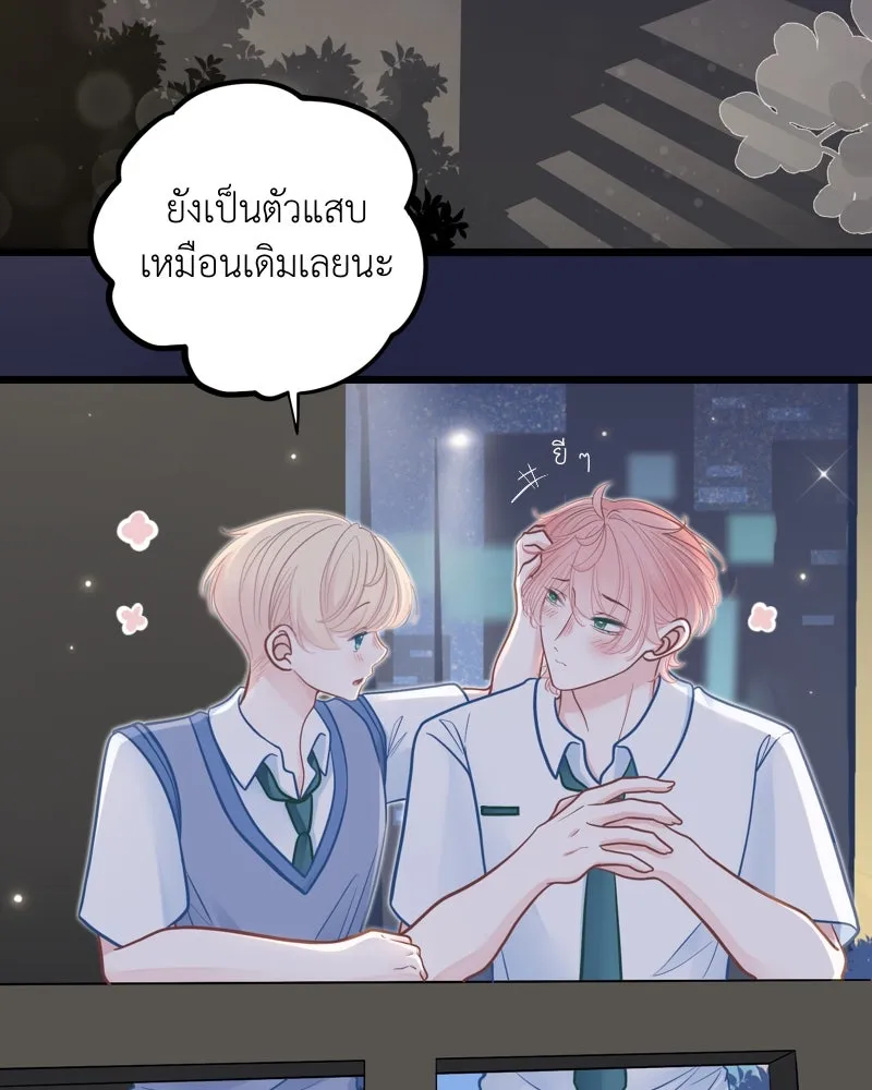 ฤดูฝนของฉันกับนาย ตอนที่ 20 ขอโทษนะ รูปที่ 5