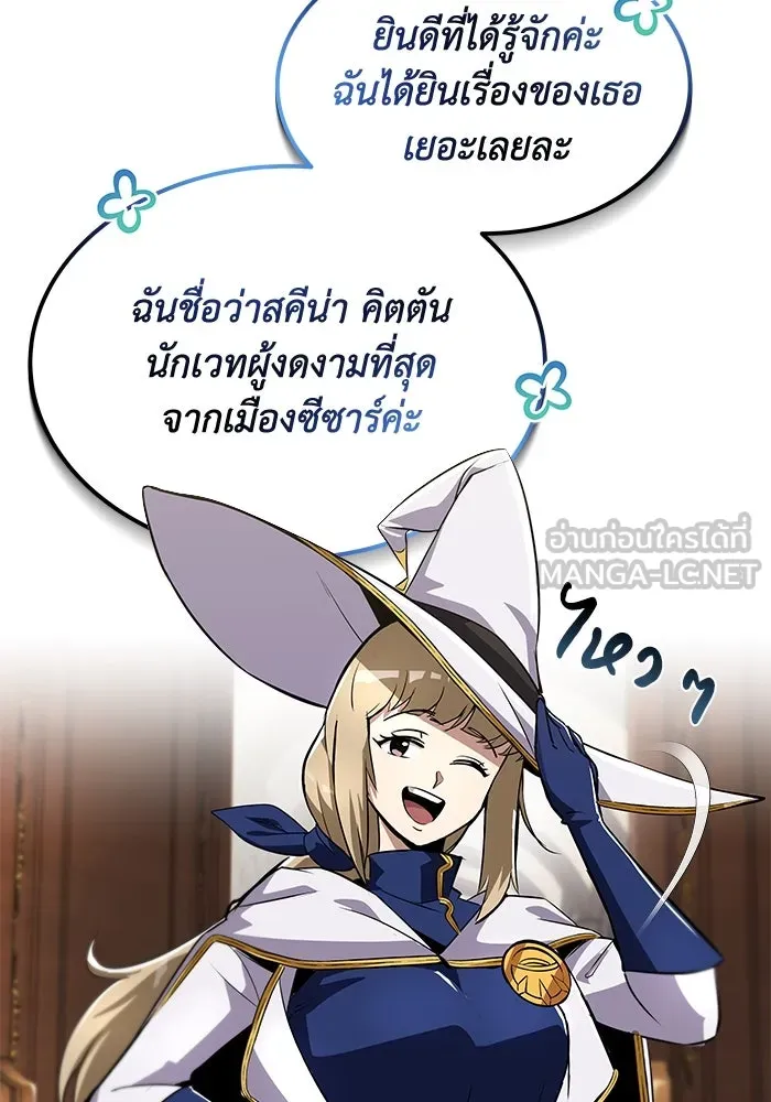 ชีวิตพลิกผันของลอร์ดผู้เกียจคร้าน ตอนที่ 32 น้ำหนักแห่งความคิดถึง รูปที่ 90